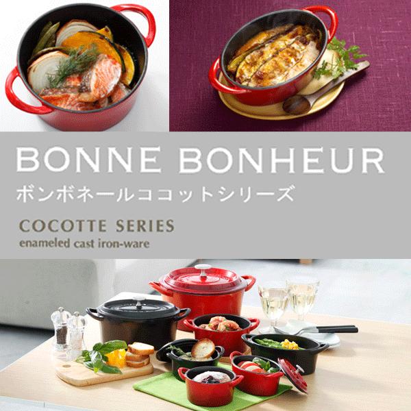イシガキ ボンボネール ココット オーバル 26cm レッド #3635