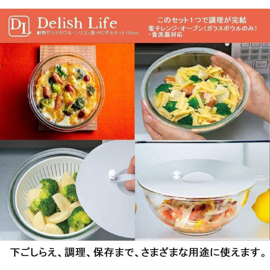 イシガキ イシガキ産業 耐熱ボウル シリコン蓋 プラスチックザル