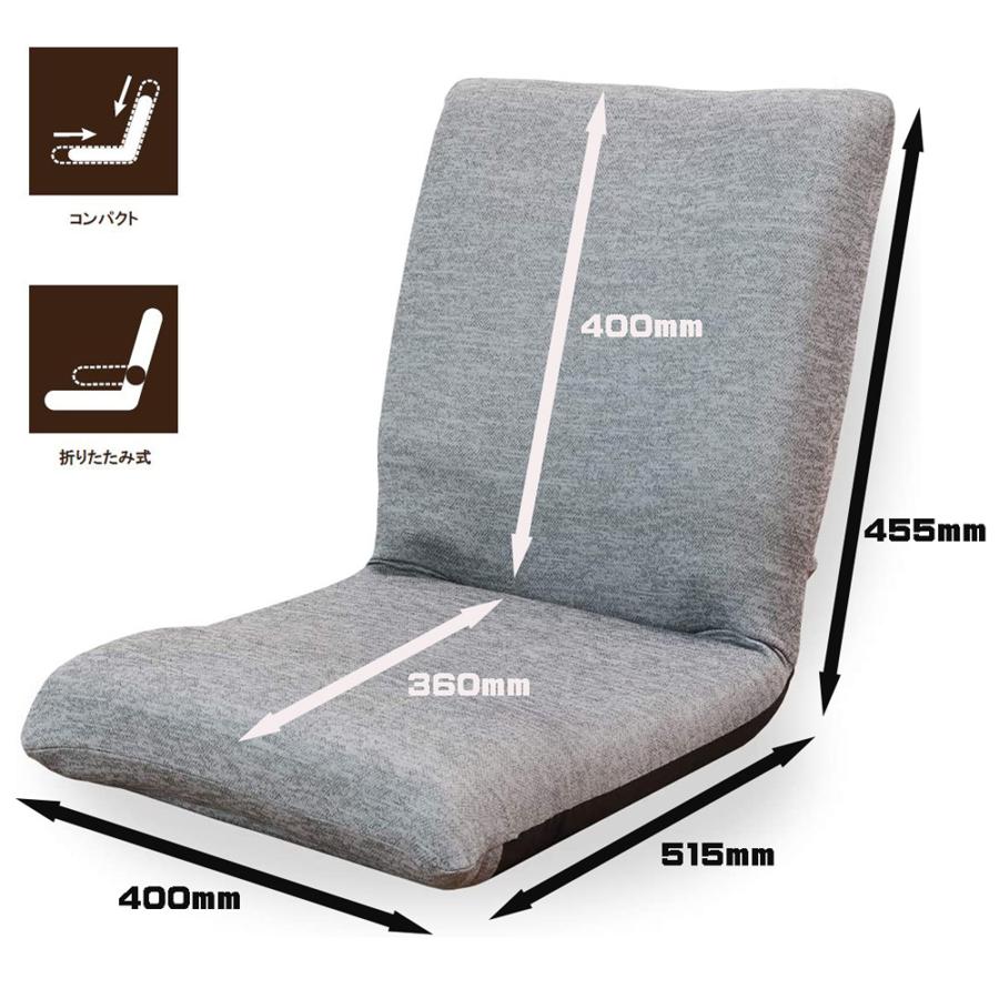 明光ホームテック】フィットコンパクト座椅子 座椅子 椅子 フロア