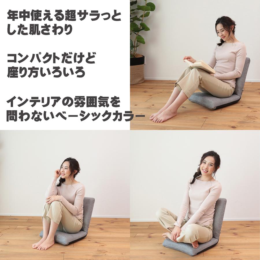 明光ホームテック】フィットコンパクト座椅子 座椅子 椅子 フロア