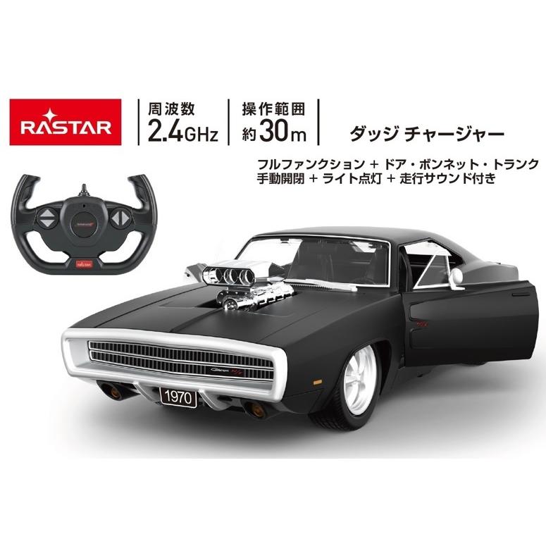 ラジコン ダッジチャージャーR/T 1970 1:16スケール フル ラジコン ダッジチャージャーR/T 1970 1:16スケール フル