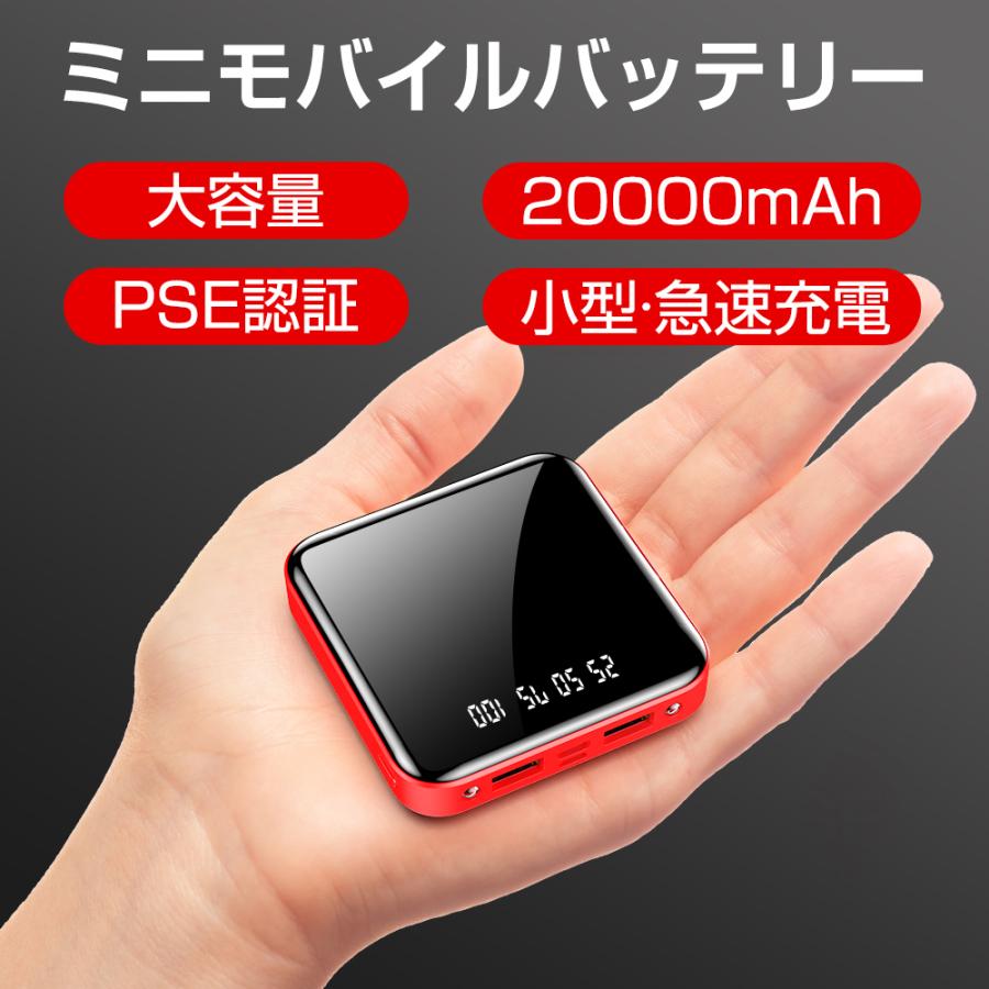 最新型 モバイルバッテリー 20000mAh 大容量 小型 薄型 iphone 携帯 スマホ充電 緊急対策 防災 残量表示 持ち運び iphone/Android PSE認証済