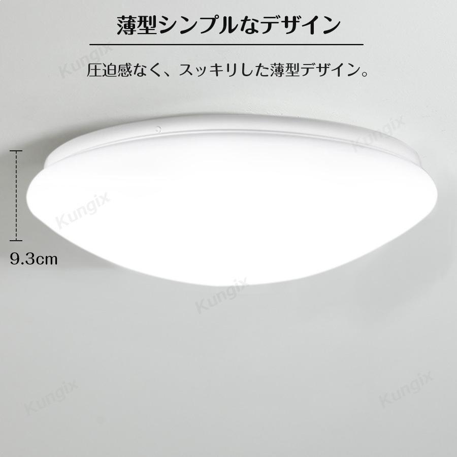 シーリングライト LEDシーリングライト LED照明 LED 照明 6畳 8畳 ~8畳 調色 調光 タイマー 常夜灯 天井照明 和室 洋室 リビング 省エネ 節電 レビュー特典｜worldlinkshop｜04