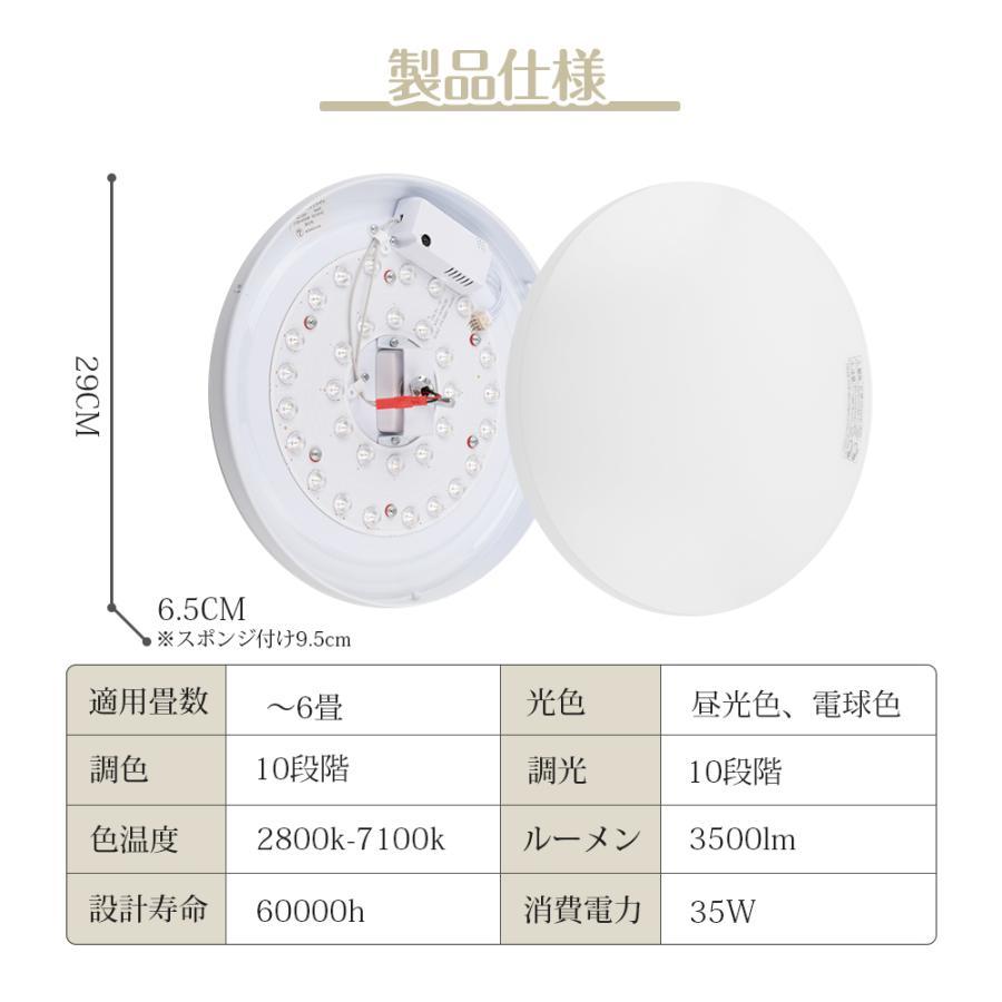 Hokonui シーリングライト LEDライト 35W 6~8畳 輝き 調光 調色 Hokonui シーリングライト LEDライト 35W 6~8畳 輝き 調光 調色