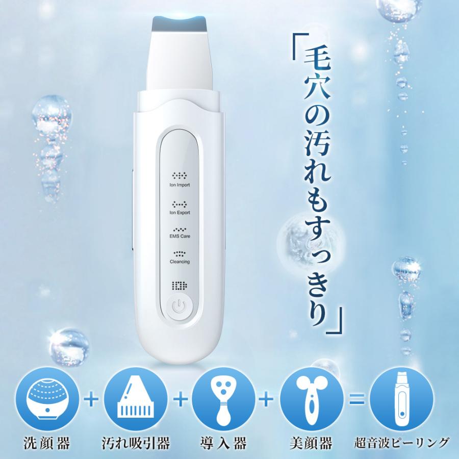 ウォーターピーリング 超音波振動 美顔器 イチゴ鼻 リフトアップ ウォーターピーリング 超音波振動 美顔器 イチゴ鼻 リフトアップ