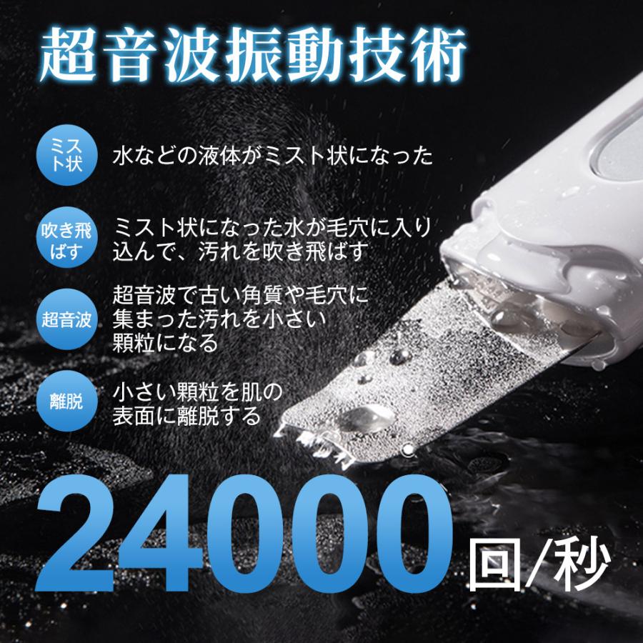 ウォーターピーリング 超音波振動 美顔器 イチゴ鼻 リフトアップ ウォーターピーリング 超音波振動 美顔器 イチゴ鼻 リフトアップ
