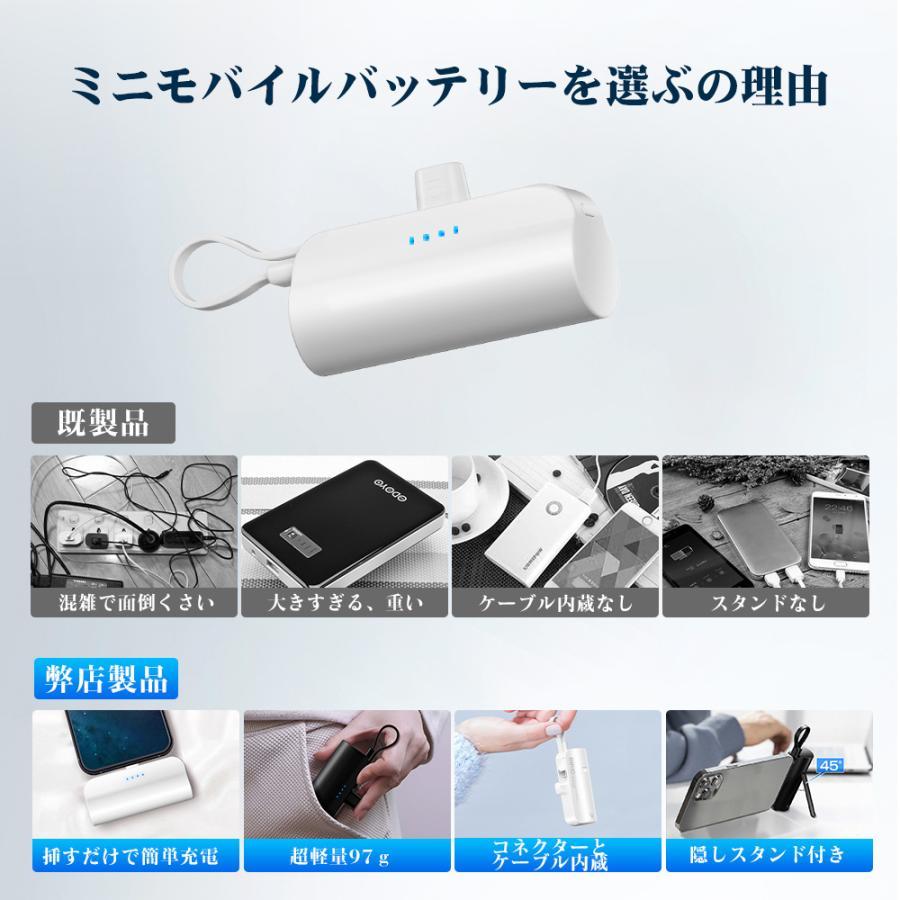 モバイルバッテリー6800mAh 大容量 超軽量 iphone用 ミニ小型 2.1A急速充電 携帯充電器 2台同時充電 ケーブル内蔵 スマホ充電器 Type-C｜worldlinkshop｜07