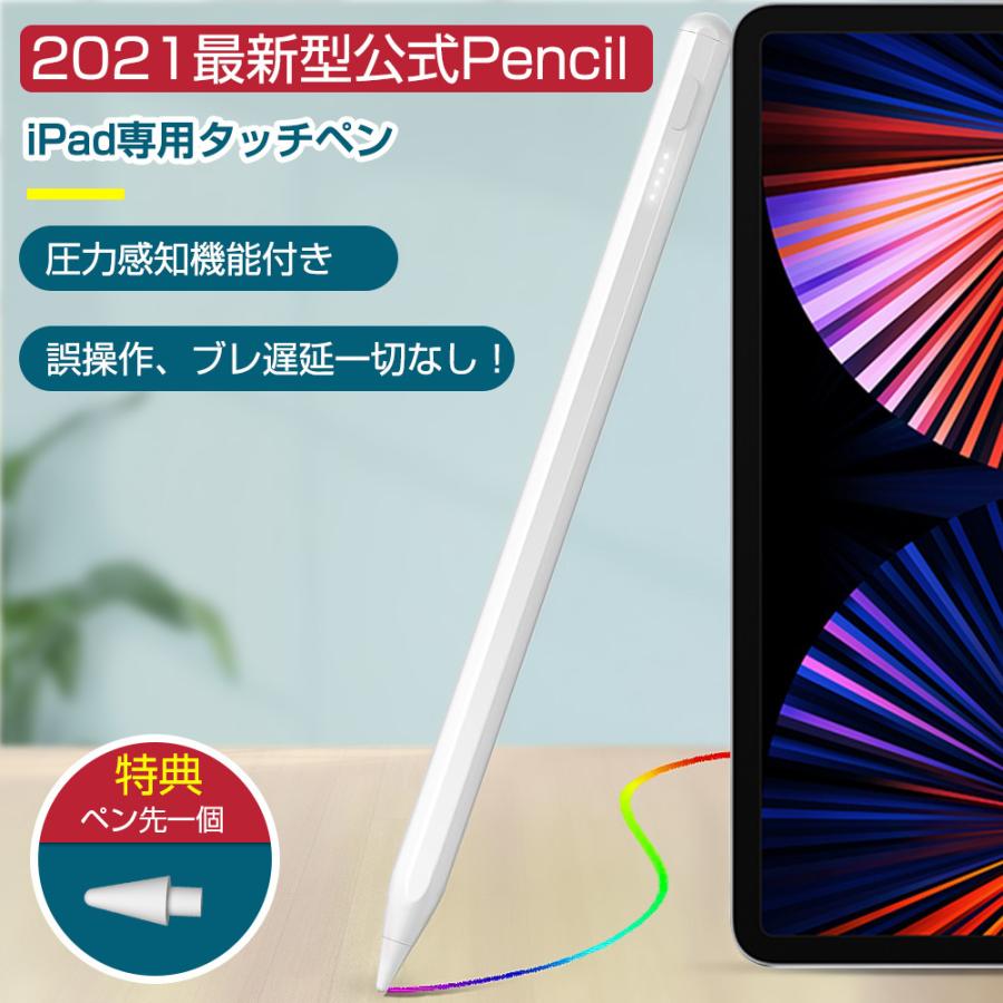 最新型 タッチペン iPad ペンシル 極細ペン先 磁気吸着 傾き感知 スタイラスペン iPad Pro 11 12.9インチ超高感度 Type-C充電 おしゃれ(p6-c)｜worldlinkshop