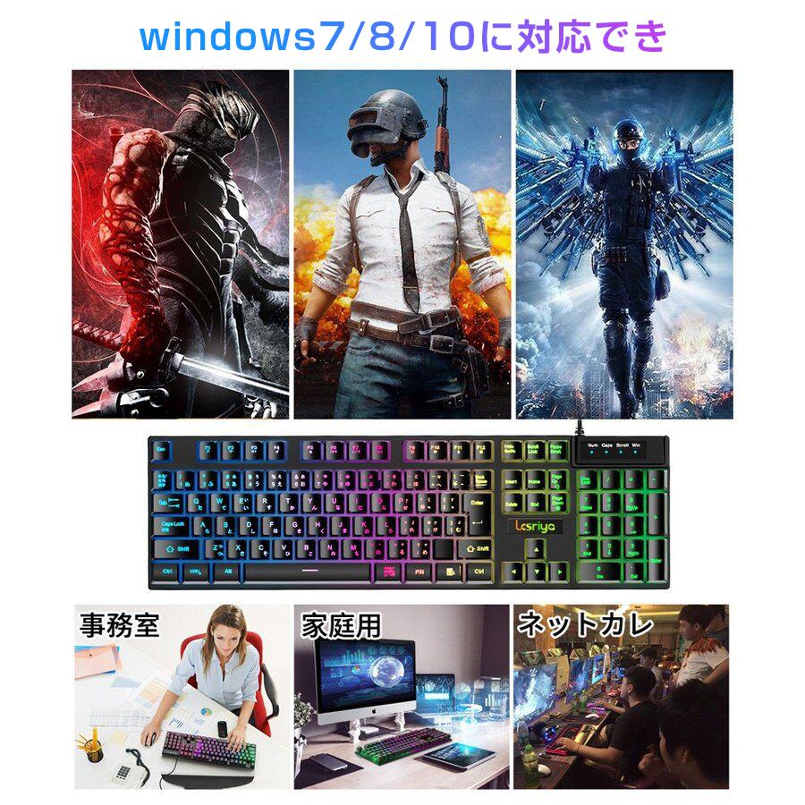 ゲーミングキーボード 有線 7色LEDバックライト USB キーボード 日本