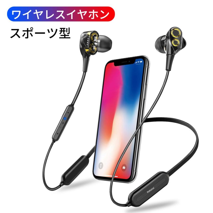 ワイヤレスイヤホン スポーツ イヤホン bluetooth5.0 両耳 高音質 16 