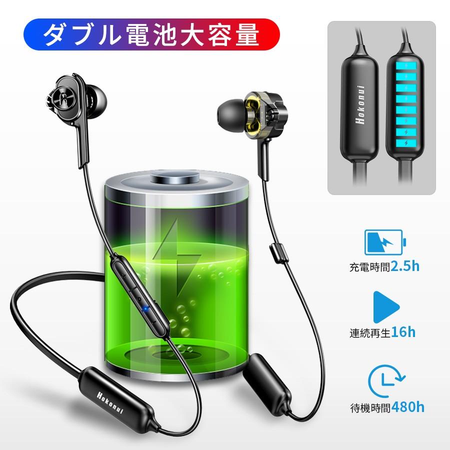 bluetooth イヤホン ワイヤレスイヤホン スポーツ 高音質 16時間連続