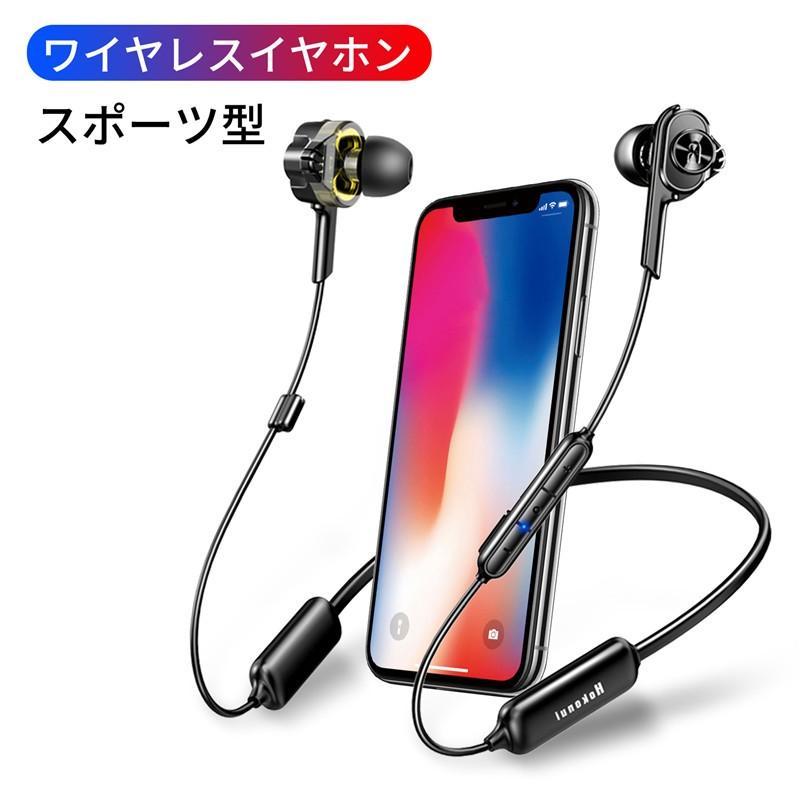 bluetooth イヤホン ワイヤレスイヤホン スポーツ 高音質 16時間