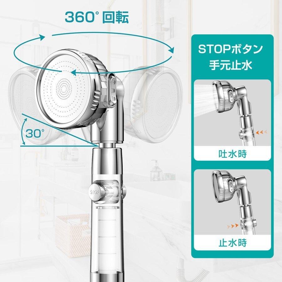 シャワーヘッド 80%節水 塩素除去 360°回転 節水シャワー 手元止水 3 