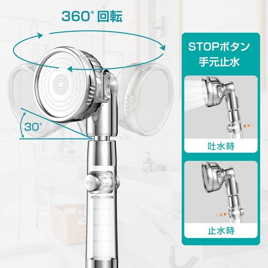シャワーヘッド 80%節水 塩素除去 360°回転 節水シャワー 手元止水 3