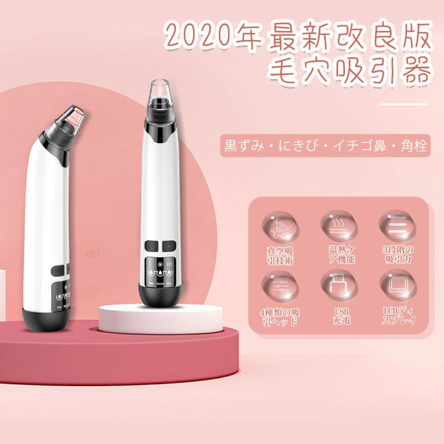 毛穴吸引器 毛穴ケア 毛穴クリーン 角栓除去 毛穴汚れ 黒ずみ イチゴ鼻