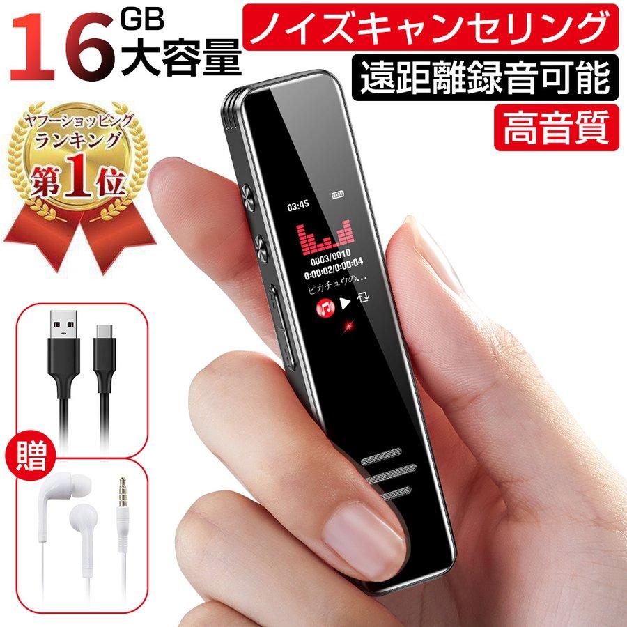ボイスレコーダー 大容量 音声感知 18時間連続録音 送料無料 超 ボイスレコーダー 大容量 音声感知 18時間連続録音 送料無料 超