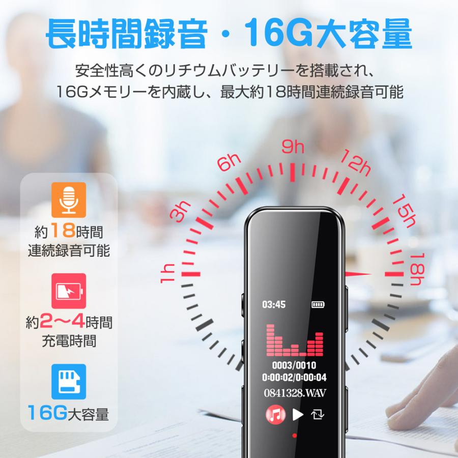  ボイスレコーダー 大容量 音声感知 18時間連続録音 送料無料 超小型 長時間録音 録音機 ICレコーダー 高音質 便利 ワンボタン録音 会議 Illustration 