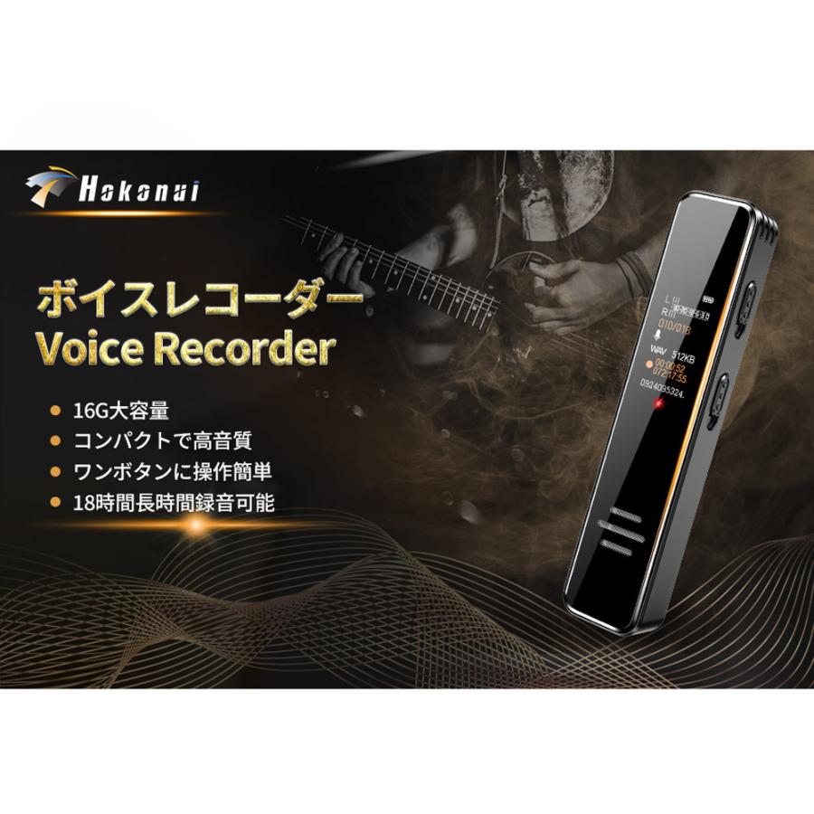 ボイスレコーダー 大容量 音声感知 18時間連続録音 送料無料 超