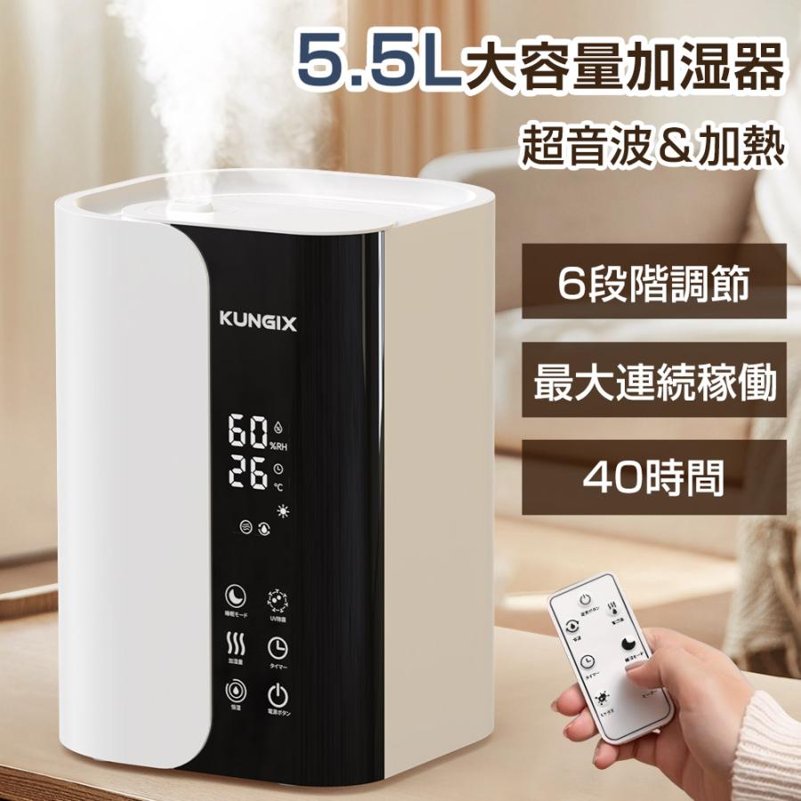 加湿器 ハイブリッド式 加熱式 大容量5.5L UV除菌 抗菌 高温除菌 加湿器 ハイブリッド式 加熱式 大容量5.5L UV除菌 抗菌 高温除菌