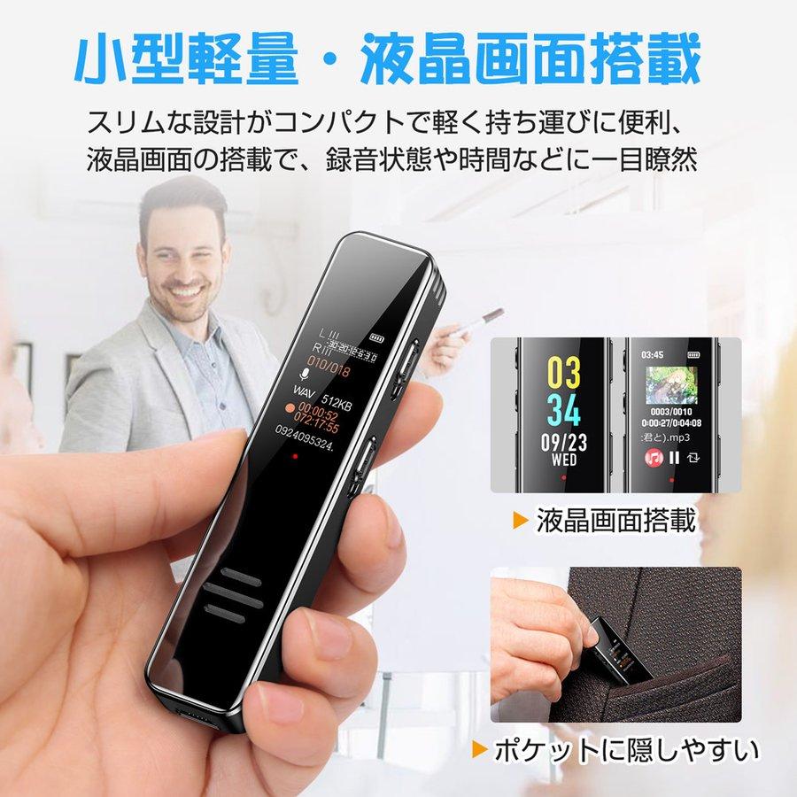  ボイスレコーダー 音声感知 18時間連続録音 大容量 超小型 長時間録音 録音機 ICレコーダー 高音質 便利 ワンボタン録音 会議 授業 