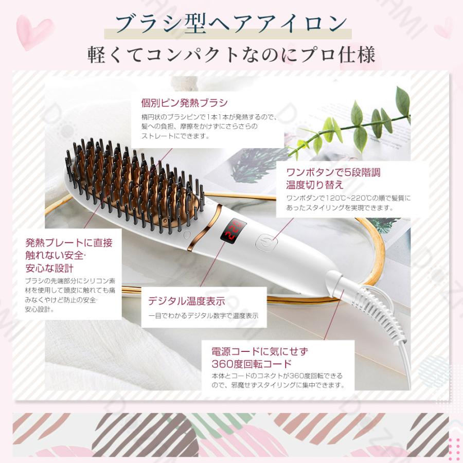 ヘアアイロン ヘアアイロンブラシ ストレートアイロン ヘアブラシ