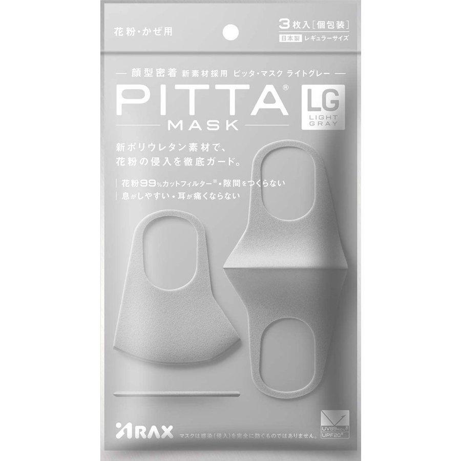 PITTA MASK ピッタマスク　REGULAR ハイドロ銀マスク　超快適 マスク PITTA MASK 日本製 ピッタ 1袋3枚入 花粉対策 清潔 快適