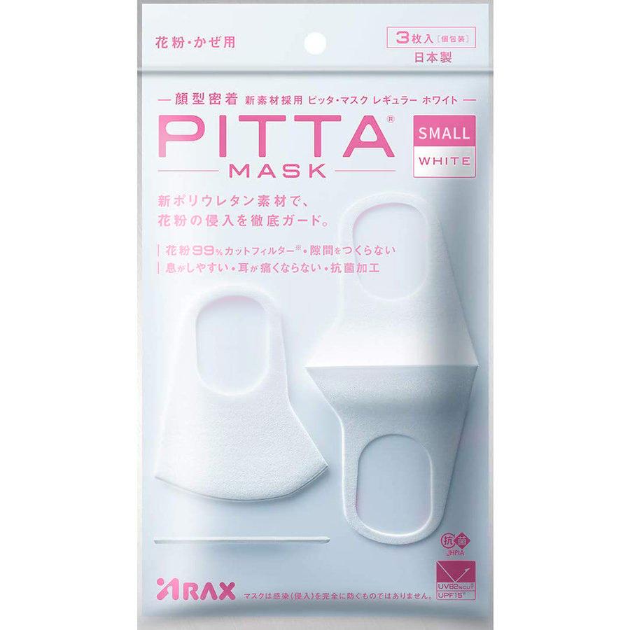 マスク PITTA MASK 日本製 ピッタ 1袋3枚入 花粉対策 清潔 快適マスク ファッションマスク ウレタンマスク 風邪 無地 洗える ...