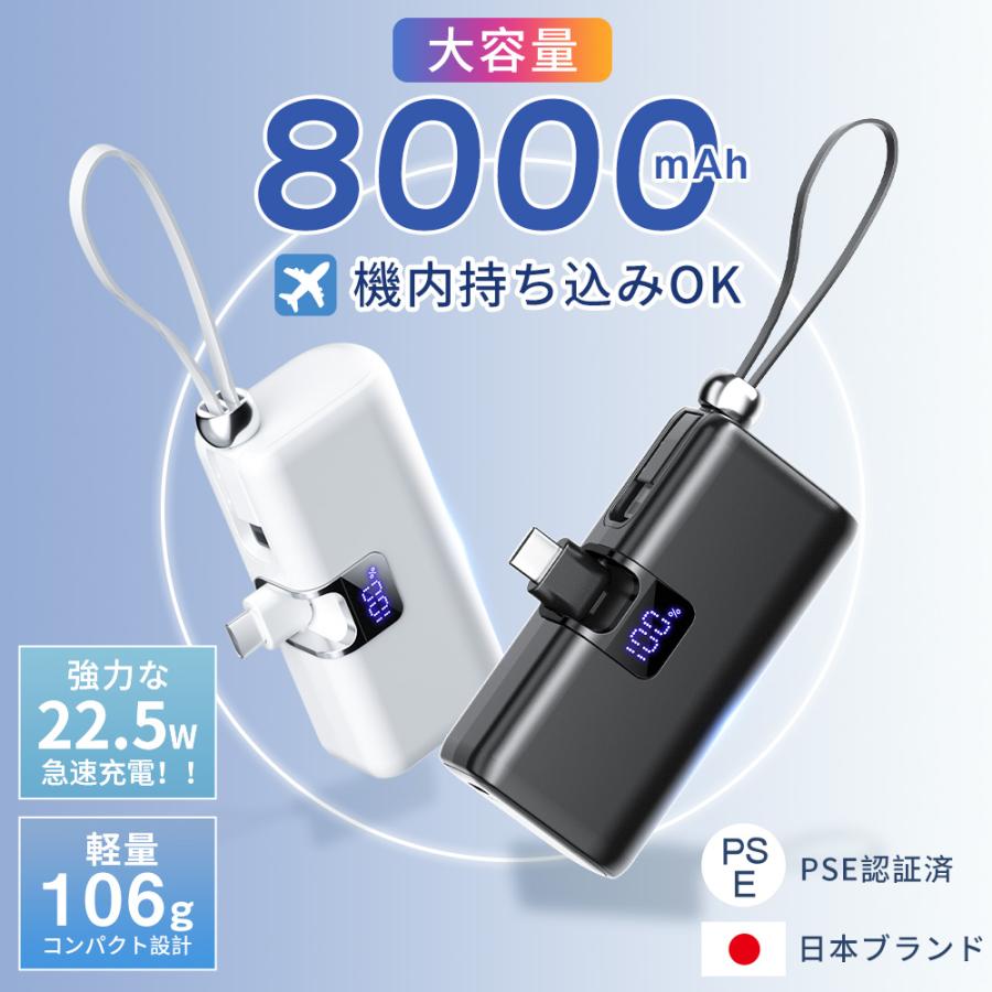 Hokonui 【赤字覚悟2052円】22.5W急速充電 モバイルバッテリー