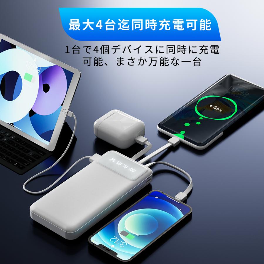 Hokonui 防災グッズ モバイルバッテリー 20000mAh 大容量 ケーブル内蔵