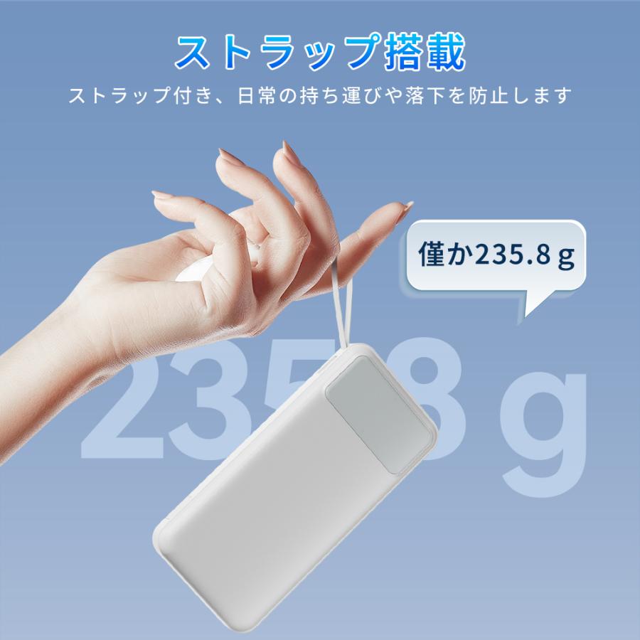 Hokonui 防災グッズ モバイルバッテリー 20000mAh 大容量 ケーブル内蔵