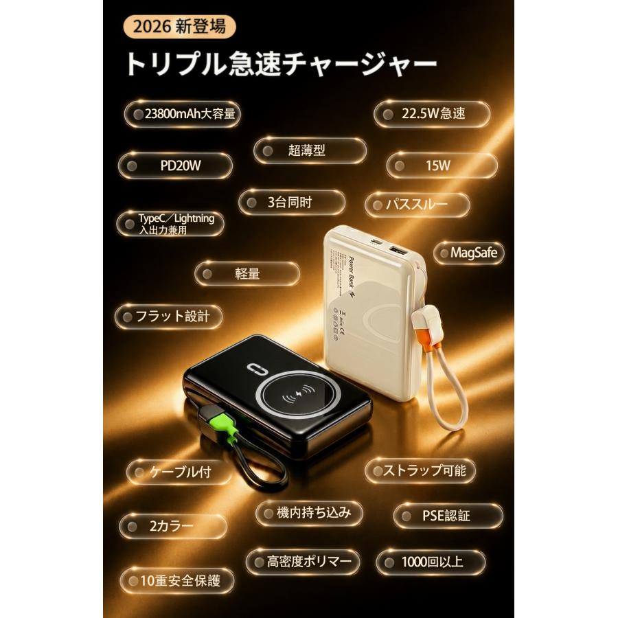 爆買 モバイルバッテリー 軽量 MagSafe 23800mAh 最大22.5W急速充電