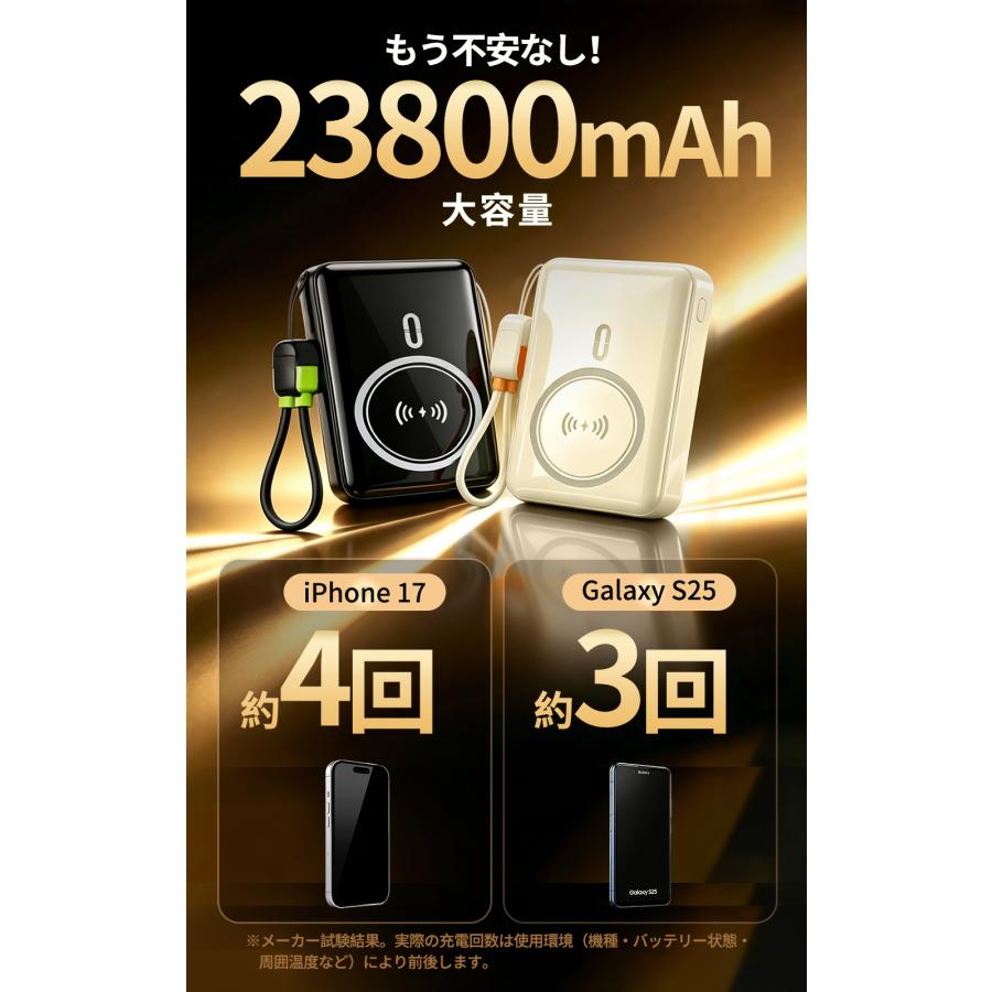 爆買 モバイルバッテリー 軽量 MagSafe 23800mAh 最大22.5W急速充電