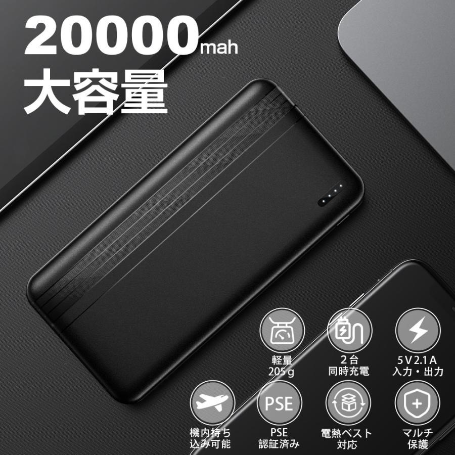 【電熱ベスト専用】20000ｍAh モバイルバッテリー 軽量 電熱ベスト使用可 2.1A急速充電 機内持込み スマホ充電器 type-c iPhone/Android各種対応 PSE認証済｜worldlinkshop｜04