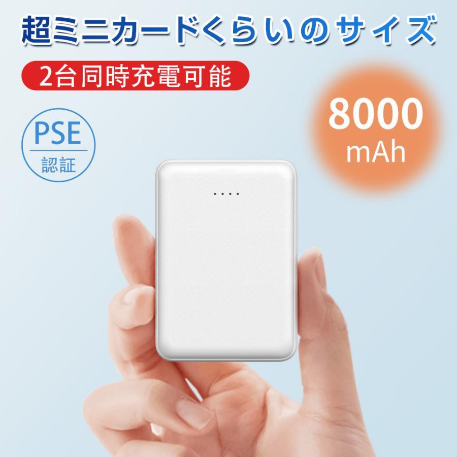 Hokonui 最新型 ミニ モバイルバッテリー iphone 超軽量 107g Hokonui 最新型 ミニ モバイルバッテリー iphone 超軽量 107g