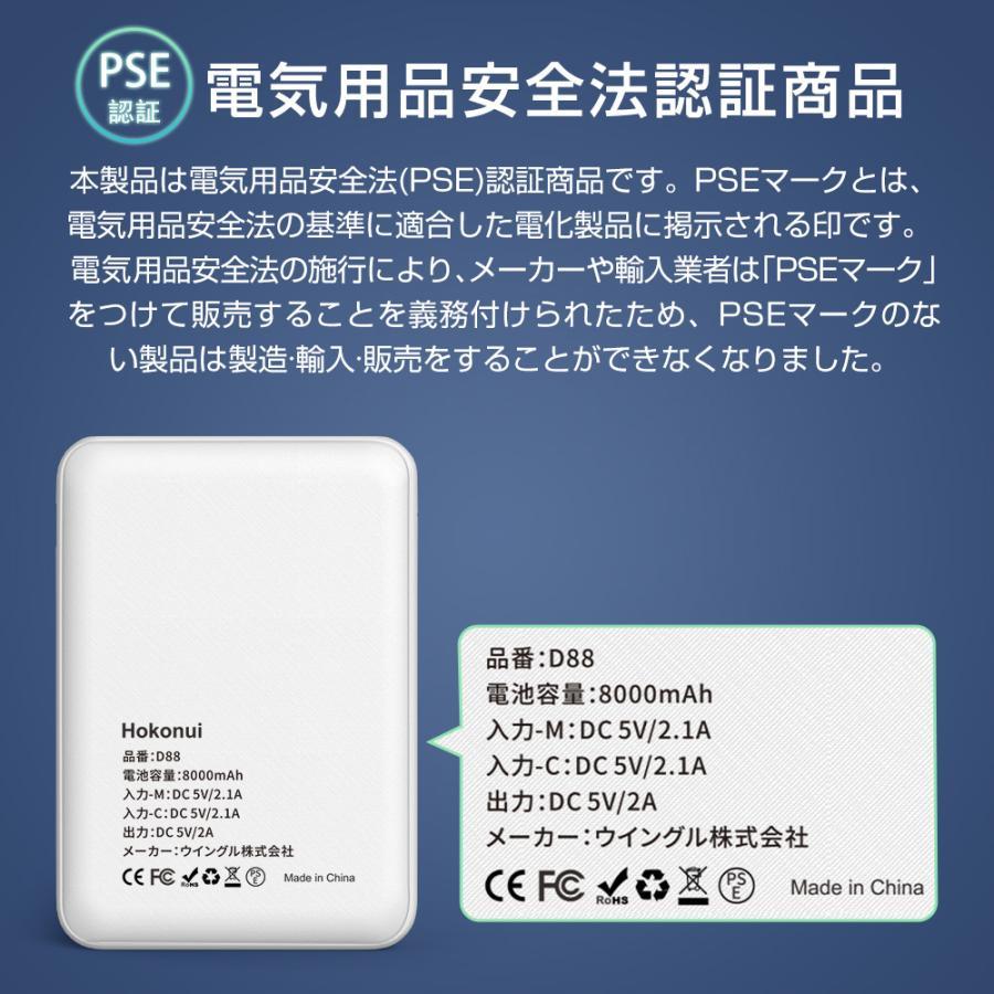 Hokonui 最新型 ミニ モバイルバッテリー iphone 超軽量 107g Hokonui 最新型 ミニ モバイルバッテリー iphone 超軽量 107g