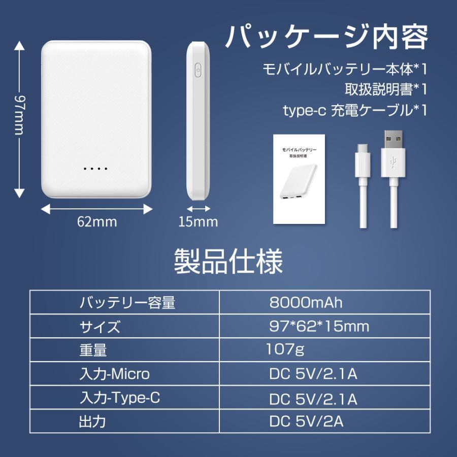 Hokonui 最新型 ミニ モバイルバッテリー iphone 超軽量 107g Hokonui 最新型 ミニ モバイルバッテリー iphone 超軽量 107g