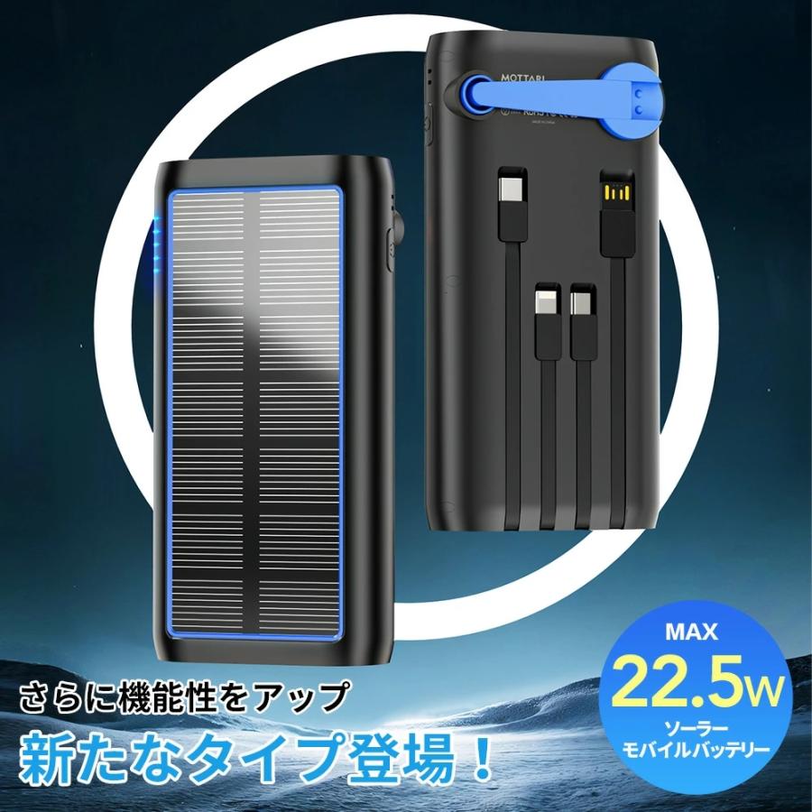 Hokonui モバイルバッテリー 大容量 61200mAh 22.5W 急速充電 ソーラー