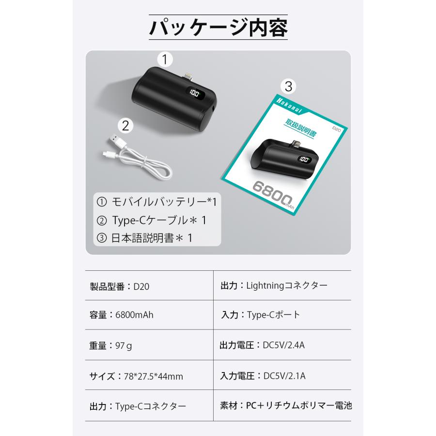 Hokonui 【一年安心保証】防災グッズ モバイルバッテリー6800mAh
