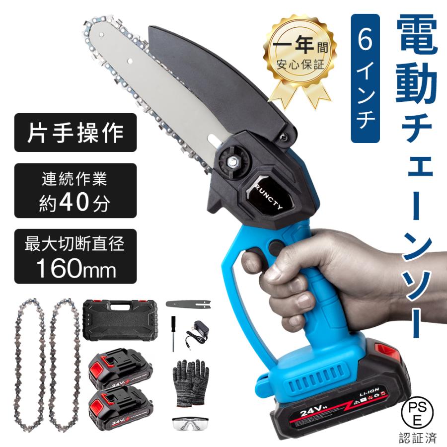 Hokonui 【1000円クーポン!】チェーンソー 充電式 コードレス 6 Hokonui 【1000円クーポン!】チェーンソー 充電式 コードレス 6