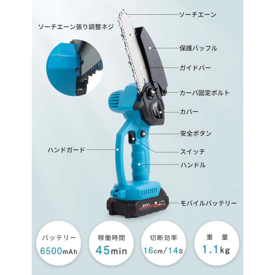 Hokonui 【1000円クーポン!】チェーンソー 充電式 コードレス 6 Hokonui 【1000円クーポン!】チェーンソー 充電式 コードレス 6