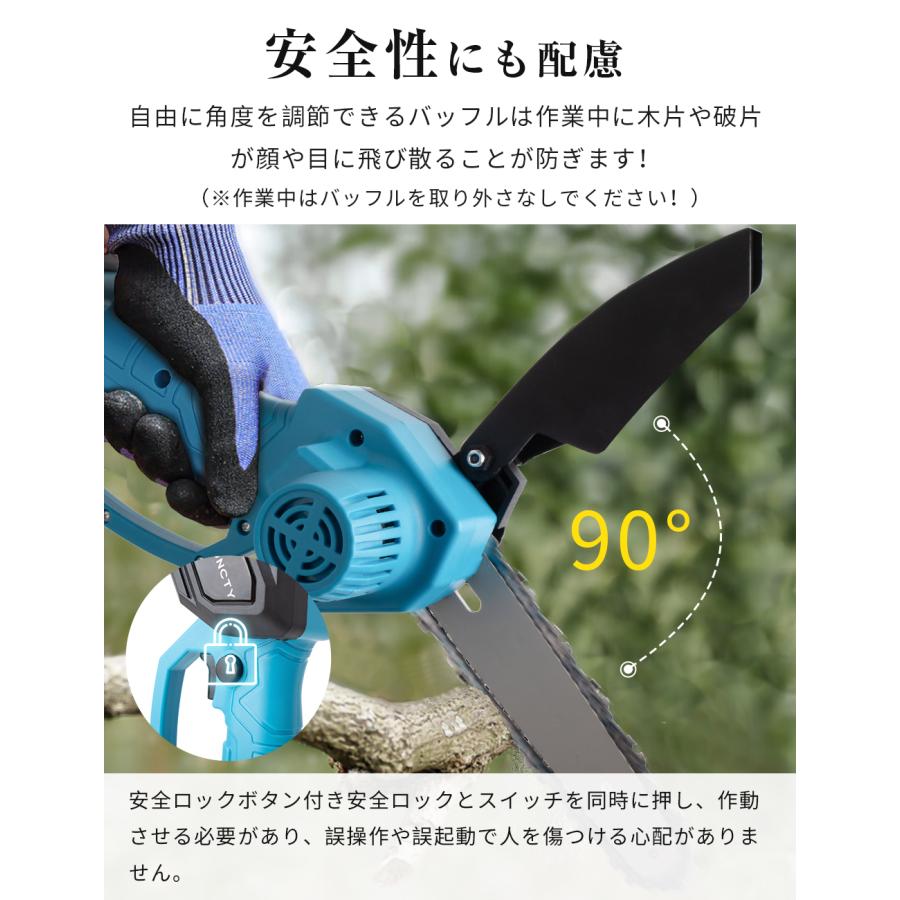 Hokonui 【1000円クーポン!】チェーンソー 充電式 コードレス 6 Hokonui 【1000円クーポン!】チェーンソー 充電式 コードレス 6