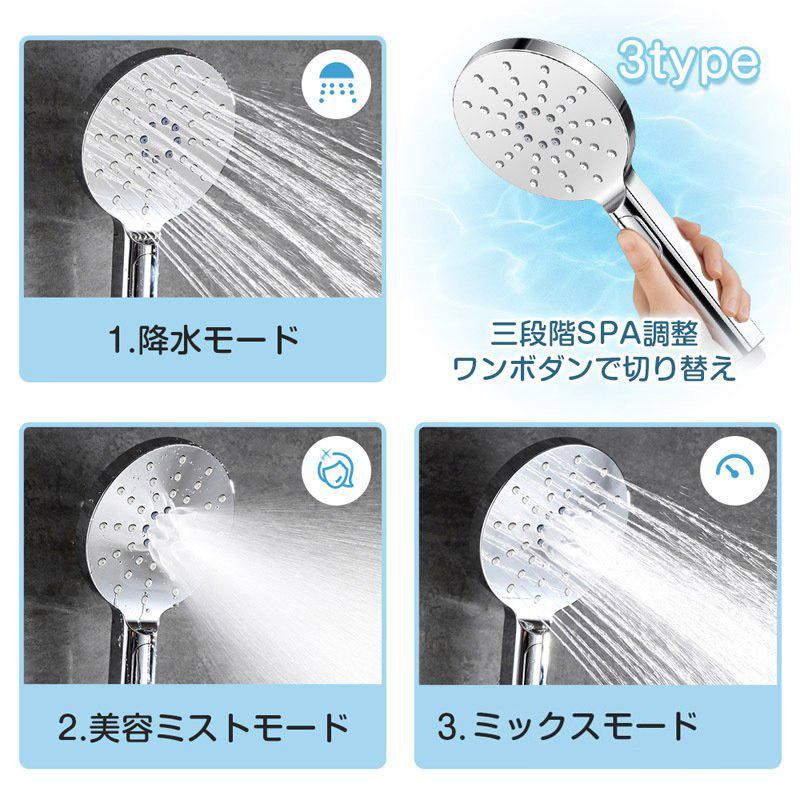 在庫処分特価】美容 美肌 シャワーヘッド 節水 3段階シャワーモード 