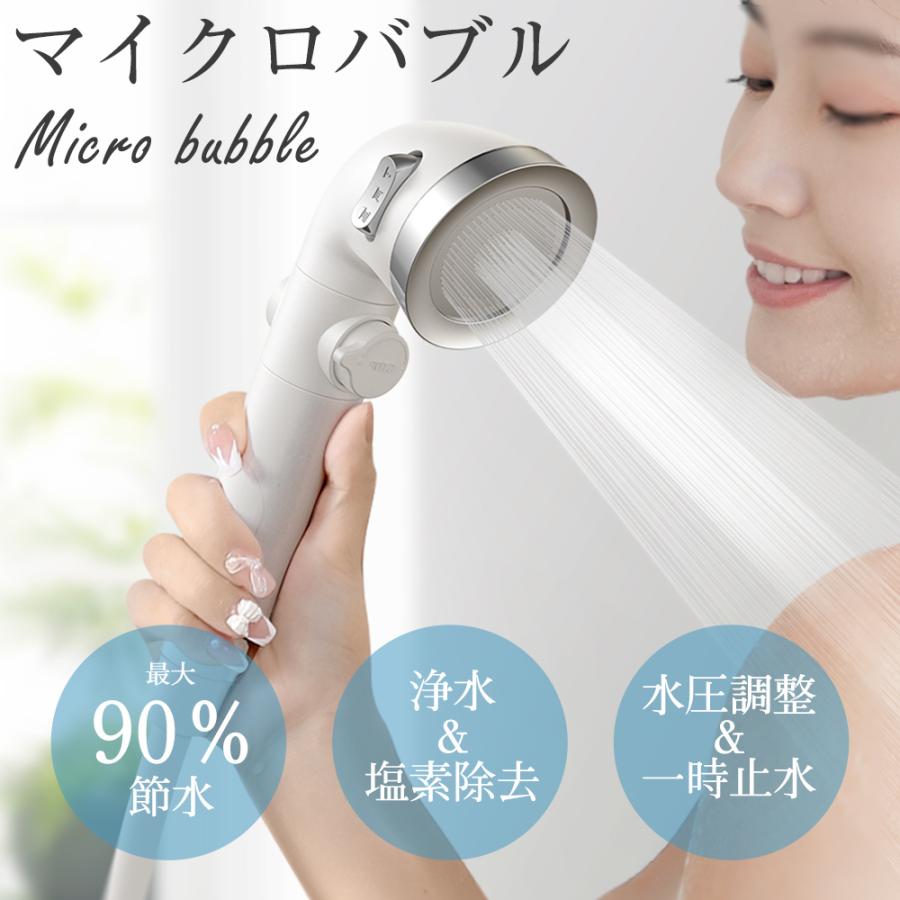 シャワーヘッド 塩素除去 手元止水 水圧調整 増圧 3段階シャワーモード