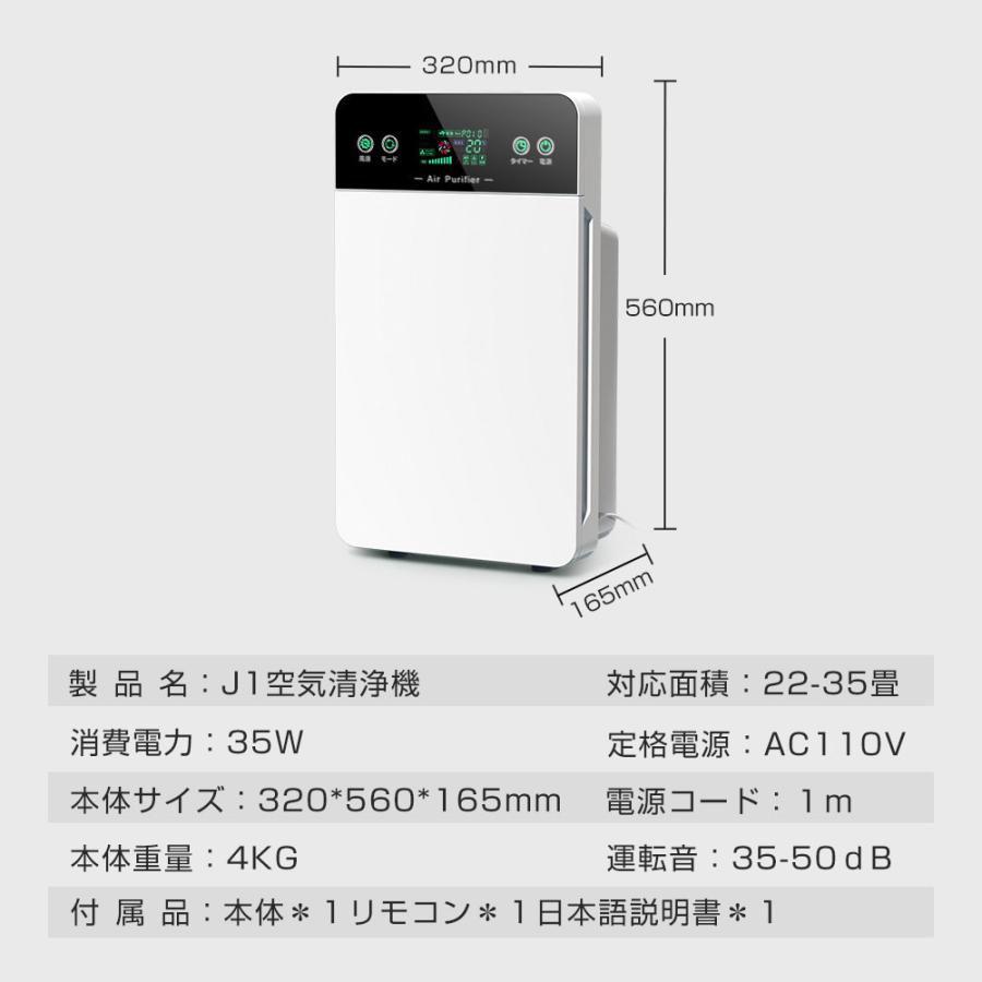 【花粉症対策！】空気清浄機 花粉 35畳対応 除菌 リモコン付 脱臭機 ホコリ タイマー PM2.5 コンパクト 小型 家庭用 集塵 脱臭 省エネ 花粉症対策(J1)｜worldlinkshop｜18