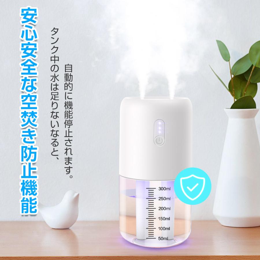 加湿器 卓上 ミニ加湿器 空気浄化機 超音波式 超静音 USB充電式 LED