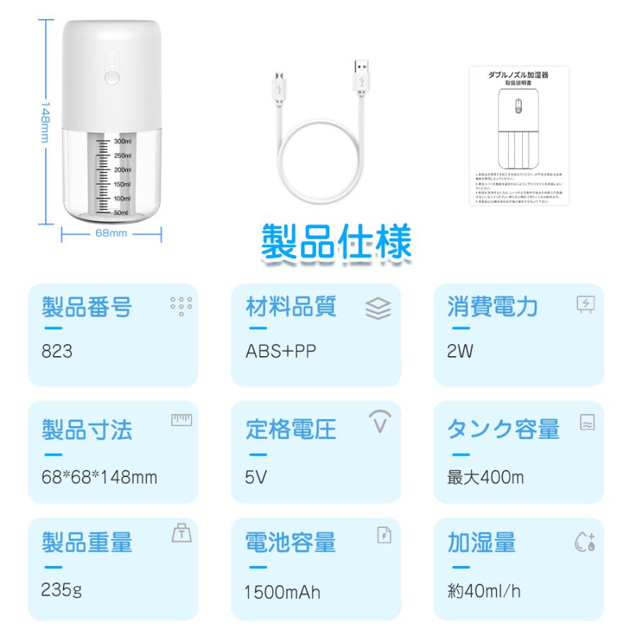 加湿器 卓上 ミニ加湿器 空気浄化機 超音波式 超静音 USB充電式 LEDライト 小型 省エネ 空焚き防止 持ち運び便利 花粉対策に 空焚き防止 乾燥対策 部屋(jsq823)｜worldlinkshop｜15