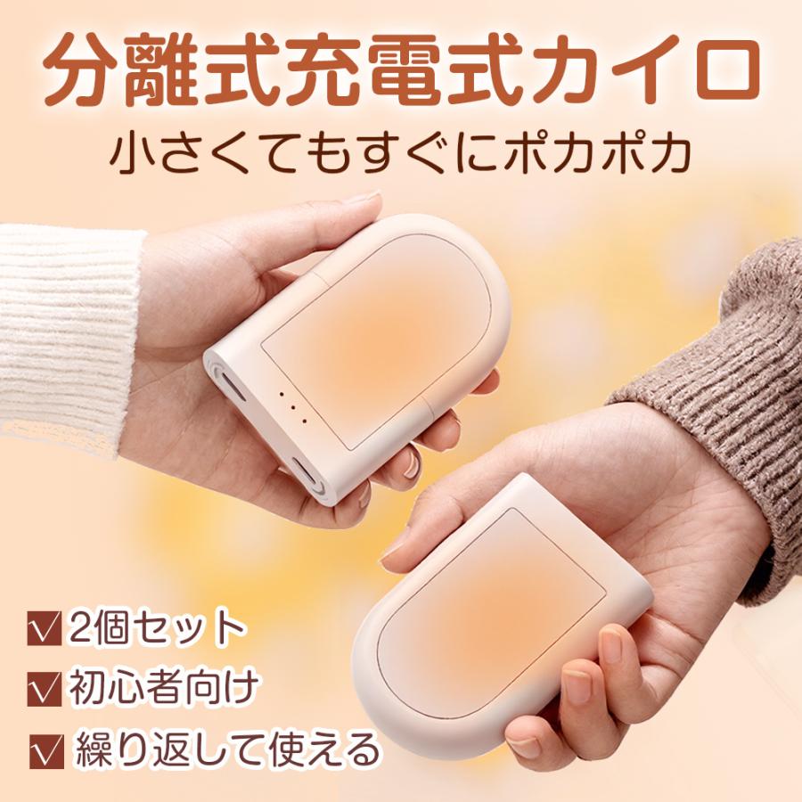 2in1磁気分離式】充電式カイロ 分離式 小型 USB-C充電式 急速発熱 新型