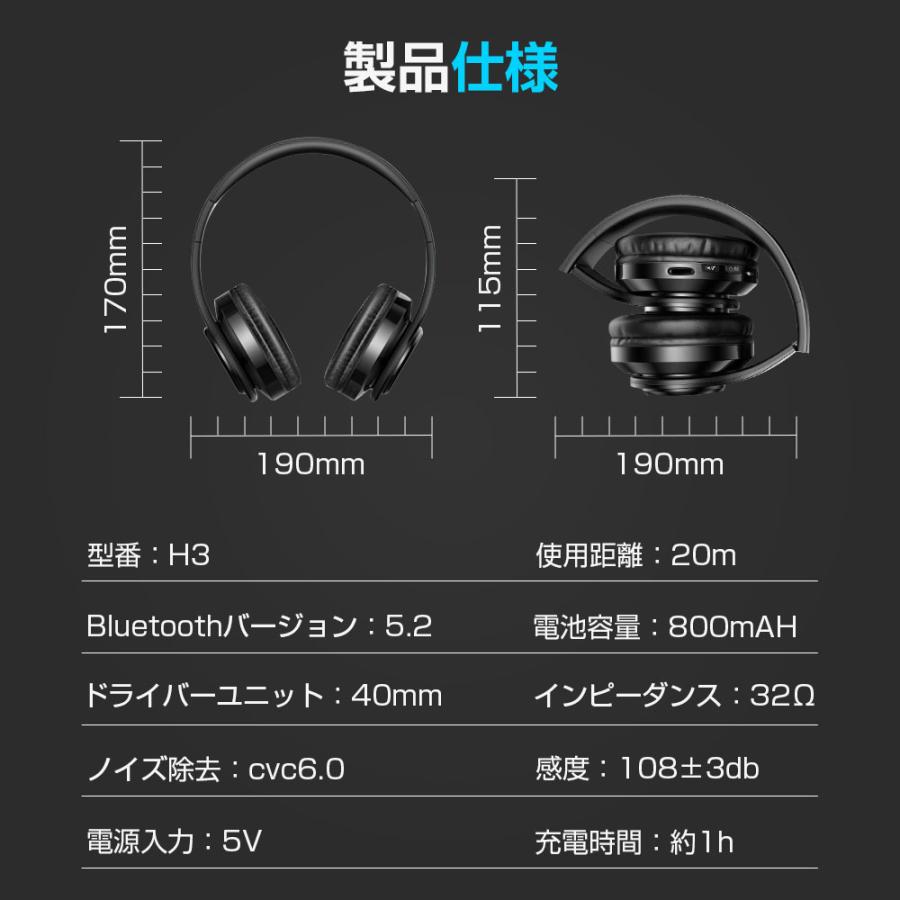 ワイヤレスヘッドホン ヘッドホン Bluetooth 5.2 無線 有線 SDカード対応 長時間再生 密閉型 マイク内蔵 折り畳み式 ハンズフリー通話 USB充電 音漏れ防止 h3｜worldlinkshop｜21