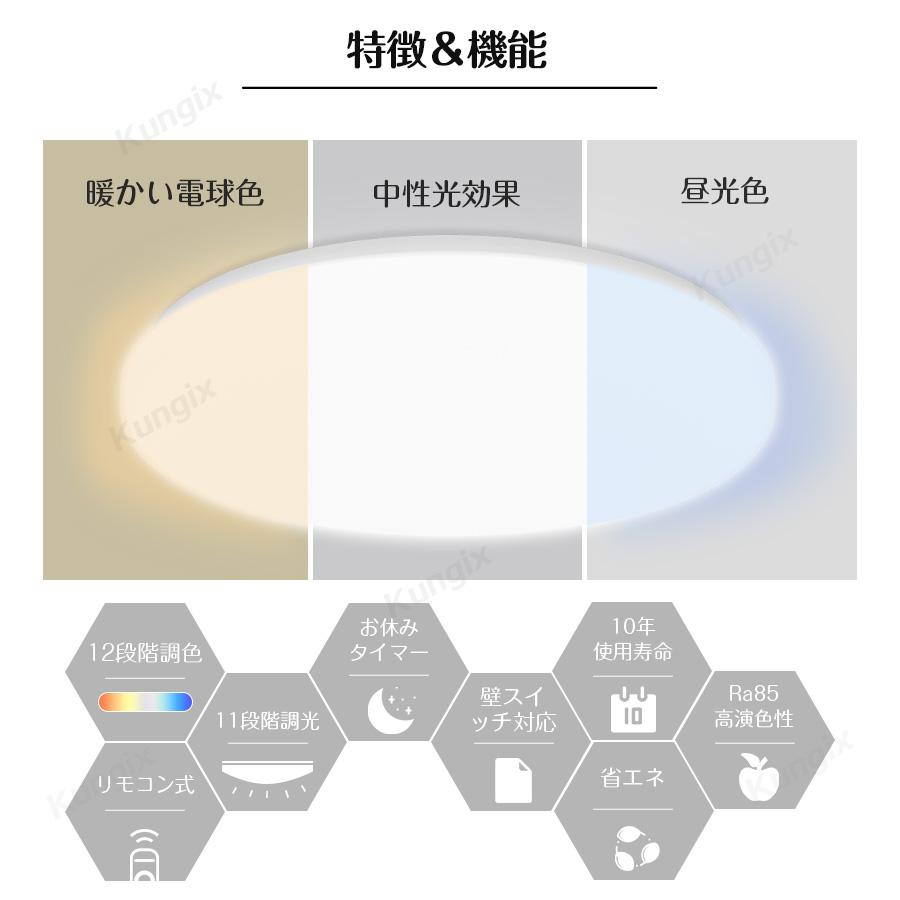 シーリングライト LEDライト 35W 8畳 輝き 調光 調色 LED照明 リモコン付き 夜灯 タイマー リビング 和室洋室 天井照明 インテリア照明 省エネ｜worldlinkshop｜02