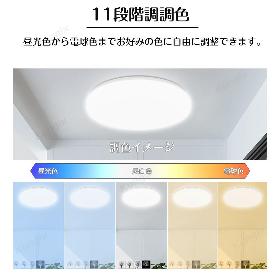 シーリングライト LEDライト 35W 8畳 輝き 調光 調色 LED照明 リモコン付き 夜灯 タイマー リビング 和室洋室 天井照明 インテリア照明 省エネ｜worldlinkshop｜05